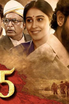 مشاهدة فيلم 1945 2022 مترجم HD