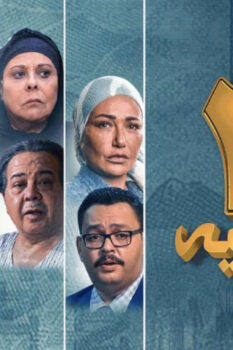 مشاهدة فيلم 200 جنيه (2021) HD