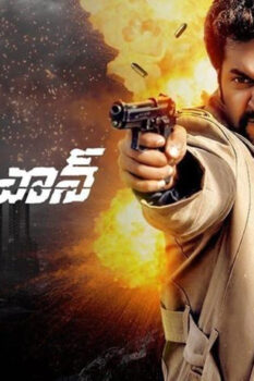 مشاهدة فيلم Aadhi Bhagavan 2013 مترجم HD