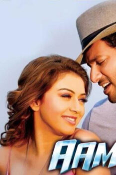 مشاهدة فيلم Aambala 2015 مترجم HD