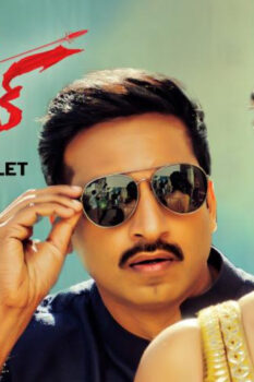 مشاهدة فيلم Aaradugula Bullet 2021 مترجم HD