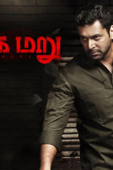 مشاهدة فيلم Adanga Maru 2018 مترجم HD