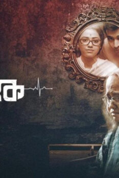 مشاهدة فيلم Agantuk 2022 مترجم HD