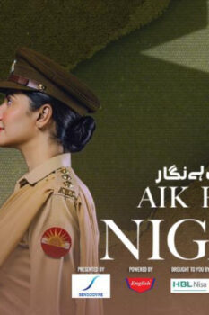 مشاهدة فيلم Aik Hai Nigar 2021 مترجم HD