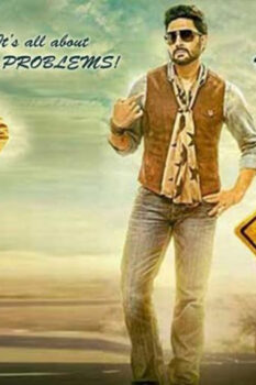 مشاهدة فيلم All Is Well 2015 مترجم HD