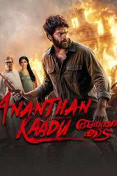 مشاهدة فيلم Ananthan Kaadu 2026 مترجم HD