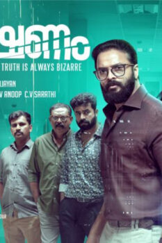مشاهدة فيلم Anveshanam 2020 مترجم HD