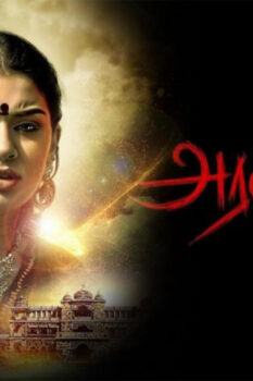 مشاهدة فيلم Aranmanai 2014 مترجم HD