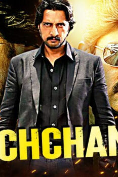 مشاهدة فيلم Bachchan 2013 مترجم HD