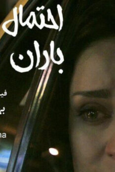 مشاهدة فيلم Ballad of a White Cow 2020 مترجم HD