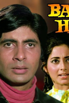 مشاهدة فيلم Bandhe Haath 1973 مترجم HD