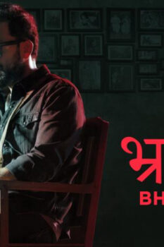 مشاهدة فيلم Bhramam 2021 مترجم HD