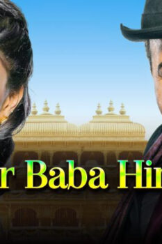 مشاهدة فيلم Bir Baba Hindu 2016 مترجم HD
