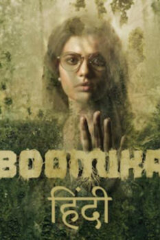 مشاهدة فيلم Boomika 2021 مترجم HD