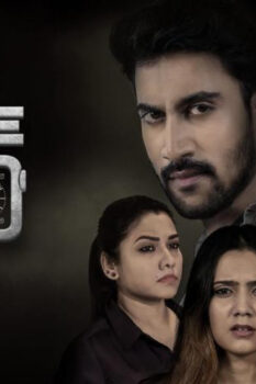 مشاهدة فيلم Case 30 2023 مترجم HD