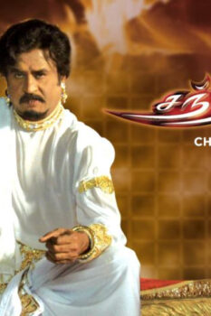 مشاهدة فيلم Chandramukhi 2005 مترجم HD
