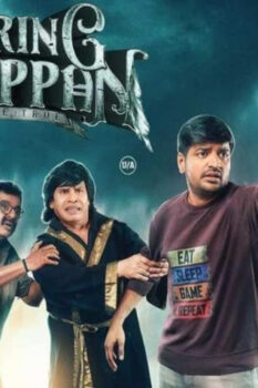 مشاهدة فيلم Conjuring Kannappan 2023 مترجم HD