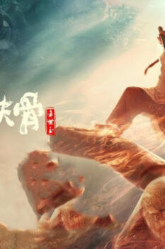 مشاهدة فيلم Copper Skin and Iron Bones of Fang Shiyu 2021 مترجم HD