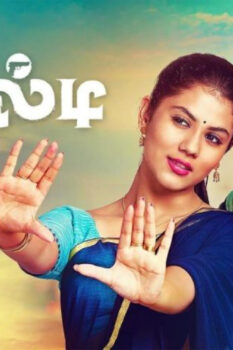 مشاهدة فيلم Dagaalty 2020 مترجم HD