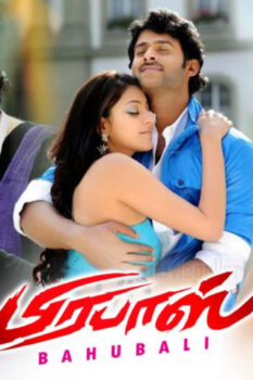 مشاهدة فيلم Darling 2010 مترجم HD
