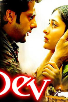مشاهدة فيلم Dev 2004 مترجم HD