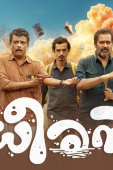 مشاهدة فيلم Dheeran 2025 مترجم HD