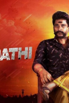 مشاهدة فيلم Draupathi 2021 مترجم HD