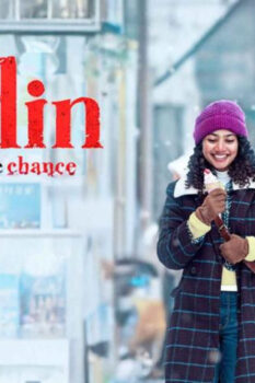 مشاهدة فيلم Ek Din 2026 مترجم HD