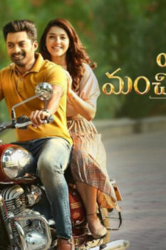 مشاهدة فيلم Entha Manchivaadavuraa 2020 مترجم HD