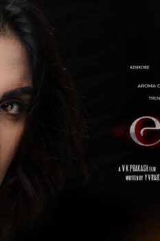 مشاهدة فيلم Erida 2021 مترجم HD