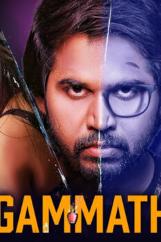 مشاهدة فيلم Gammathu 2023 مترجم HD