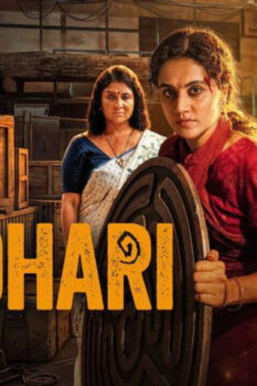 مشاهدة فيلم Gandhari 2026 مترجم HD