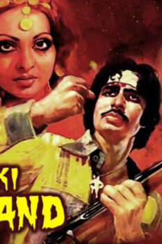 مشاهدة فيلم Ganga Ki Saugand 1978 مترجم HD