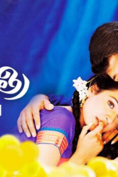 مشاهدة فيلم Gangotri 2003 مترجم HD