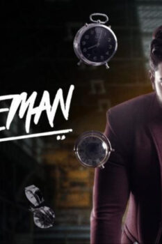 مشاهدة فيلم Gentleman 2020 مترجم HD