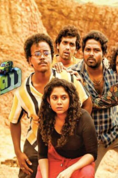 مشاهدة فيلم Gulu Gulu 2022 مترجم HD