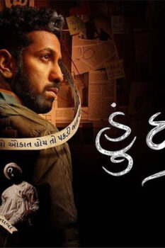 مشاهدة فيلم Hun Iqbal 2023 مترجم HD