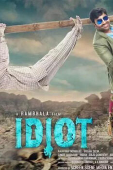 مشاهدة فيلم Idiot 2022 مترجم HD