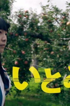 مشاهدة فيلم Ito 2021 مترجم HD