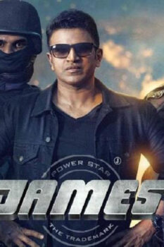 مشاهدة فيلم James 2022 مترجم HD