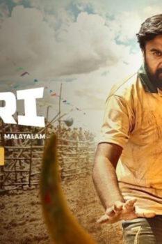 مشاهدة فيلم Kaari 2022 مترجم HD