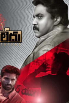 مشاهدة فيلم Kanabadutaledu 2021 مترجم HD