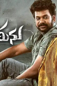 مشاهدة فيلم Korameenu 2022 مترجم HD