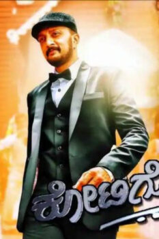 مشاهدة فيلم Kotigobba 2 2016 مترجم HD