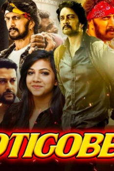 مشاهدة فيلم Kotigobba 3 2021 مترجم HD