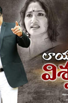 مشاهدة فيلم Lawyer Viswanath 2021 مترجم HD