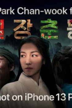 مشاهدة فيلم Life Is But a Dream 2022 مترجم HD