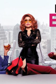 مشاهدة فيلم Like a Boss 2020 مترجم HD