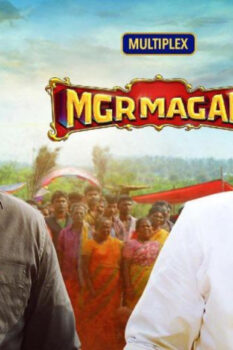 مشاهدة فيلم MGR Magan 2021 مترجم HD