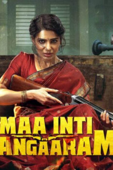 مشاهدة فيلم Maa Inti Bangaram 2026 مترجم HD